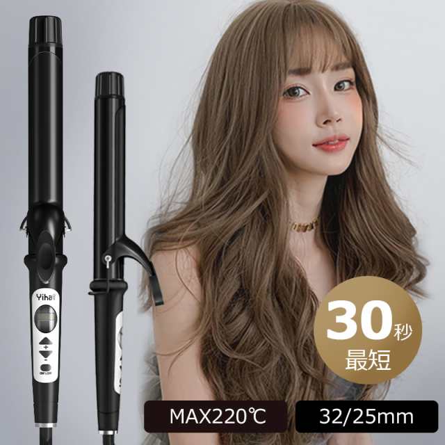 開封のみ】ヘアアイロン 32mmヘアアイロン - ヘアアイロン