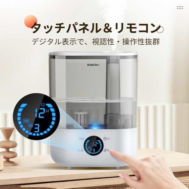 KaKiKu ハイブリッド加湿器 大容量5.5L - 冷暖房/空調