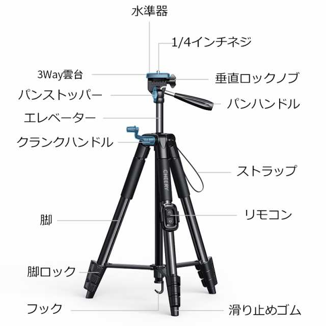 3WAY雲台リモコン付き】 三脚 スマホ ビデオカメラ カメラ三脚 軽量 5段階伸縮 360度回転 3WAY雲台 撮影 カメラライブ配信 一眼レフ  の通販はau PAY マーケット - ASKRTECH