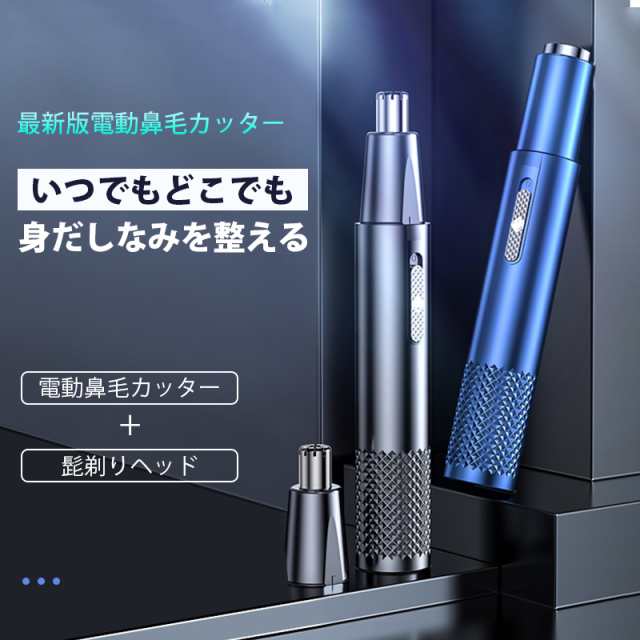 髭剃り 電気シェーバー メンズシェーバー 電動鼻毛カッター 鼻毛切り ムダ毛 女性 男性 水洗い 一台多役 電動シェーバー USB充電式 電動  のはau PAY マーケット ASKRTECH au PAY マーケット－サイト