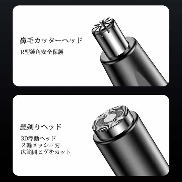 髭剃り 電気シェーバー メンズシェーバー 電動鼻毛カッター 鼻毛切り ムダ毛 女性 男性 水洗い 一台多役 電動シェーバー USB充電式 電動  のはau PAY マーケット ASKRTECH au PAY マーケット－サイト