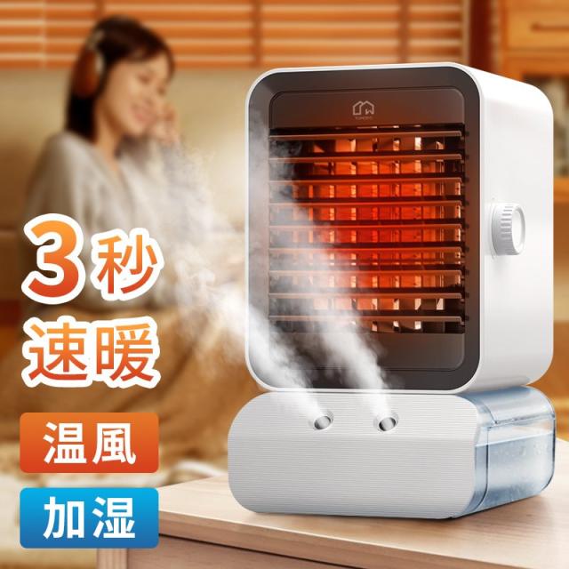 セラミックヒーター 加湿セラミック ファンヒーター 電気ファンヒーター 小型 一台5役 冷風機 超音波 加湿器 (B2T03QNB)電気ストーブの通販は