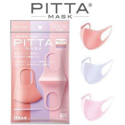 マスク Pitta Mask ピッタ 日本製 3枚入 洗える ウレタンマスク 花粉対策 大人 男女兼用 無地 マスク 清潔 快適マスク ファッションマスの通販はau Pay マーケット Mataasu Jpx 力一首営店