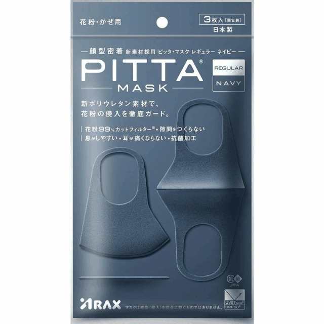 マスク Pitta Mask ピッタ 日本製 3枚入 洗える ウレタンマスク 花粉対策 大人 男女兼用 無地 マスク 清潔 快適マスク ファッションマスの通販はau Pay マーケット Mataasu Jpx 力一首営店