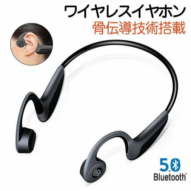 Bluetooth イヤホン 骨伝導 ヘッドホン スポーツ ワイヤレスイヤホン 高音質 防汗 ブルートゥース イヤホン マイク内蔵 ヘッドセット Iphの通販はau Pay マーケット Usamdirect