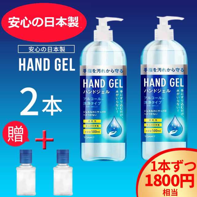 ジェル 用 アルコール 手指 消毒