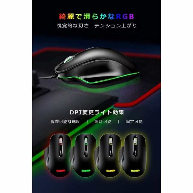 マウス ゲーミングマウス usb 有線マウス 光学式 高精度 4段階DPI切替 6ボタン LEDバックライト ゲームマウス ps4 FPS PUBG  荒野行動 PC の通販はau PAY マーケット - MataAsu【JPX-力一首営店】