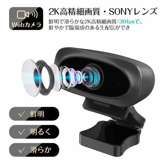 最大41 Offクーポン ウェブカメラ マイク 1080p Webカメラ 110 広角 Usb給電 即挿即用式 Pcカメラ 高画質 B1sxt1080phe Riosmauricio Com