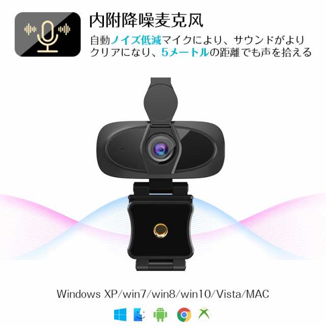 捧呈 アマゾン通販 Webカメラ マイク内蔵 ウェブカメラ 自動フォーカス USBカメラ フルHD1080P 30FPS 110°広角 300万画素  小型 ノイズ qdtek.vn