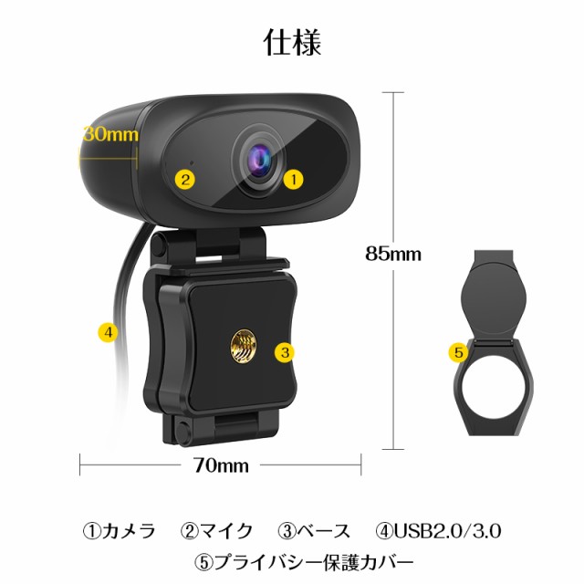 Web会議 オンライン授業 ウェブカメラ マイク 2k超高画質 Webカメラ 110 広角 Usb給電 即挿即用式 パソコン ノートパソコン用 会議の通販はau Pay マーケット Mataasu Jpx 力一首営店