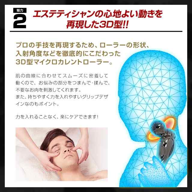 メンズ 美容 美顔ローラー 美顔器 エミリーストーン for Men 男性向け マイクロカレント 防水 フェイス ボディ リフトアップ Y字型  マッの通販はau PAY マーケット - NINEZ