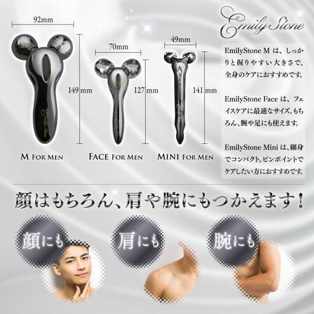メンズ 小顔 美顔ローラー 美顔器 エミリーストーン フェイス for Men 男性向け マイクロカレント リフトアップ Y字型 ローラー 誕生日  の通販はau PAY マーケット - NINEZ