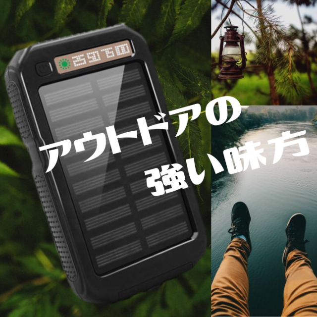 モバイルバッテリー NSF-ZF-2D 充電器 防水 12000mAh 大容量 デジタル