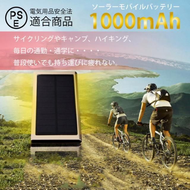 モバイルバッテリー 薄型 軽量 充電器 iPhone16 ソーラー 補助機能