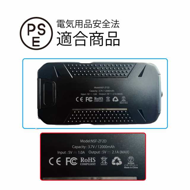モバイルバッテリー【NSF-ZF-2D】充電器 防水 12000mAh 大容量