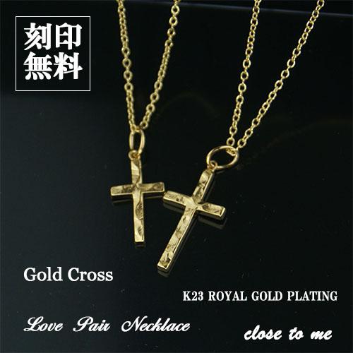テディベア付き ペアネックレス K23 ゴールドコーティング シルバー925 送料 刻印 無料 即日発送 クロスモチーフ メンズ レディース セッの通販はau Pay マーケット ｌｏｖｅｒｓ Au Pay マーケット店