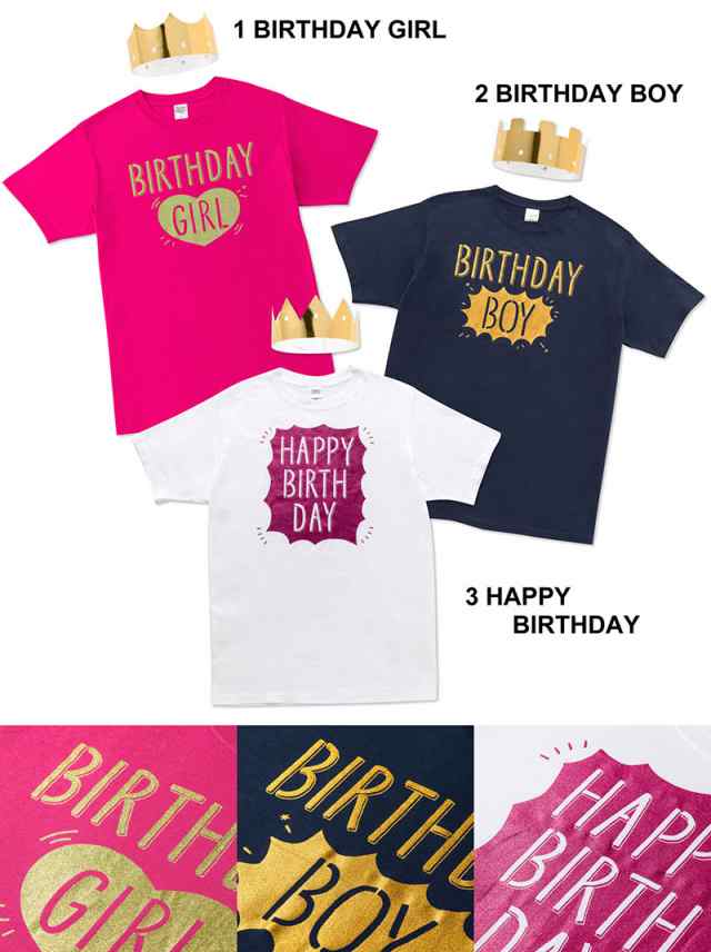 誕生日 Tシャツ Bigサイズ Birthday Party T Shirt バースデイ パーティー サプライズファクトリー Tシャツ Sbt の通販はau Pay マーケット いろはショップオンライン Au Pay マーケット店