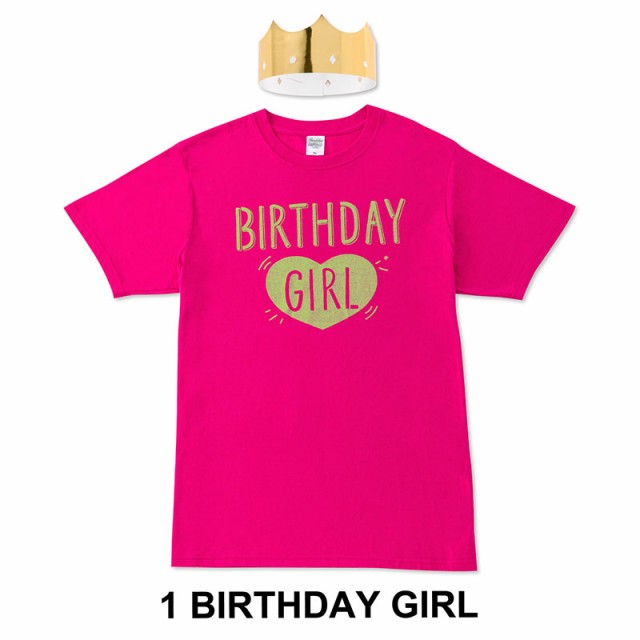 誕生日 Tシャツ Bigサイズ Birthday Party T Shirt バースデイ パーティー サプライズファクトリー Tシャツ Sbt の通販はau Pay マーケット いろはショップオンライン Au Pay マーケット店