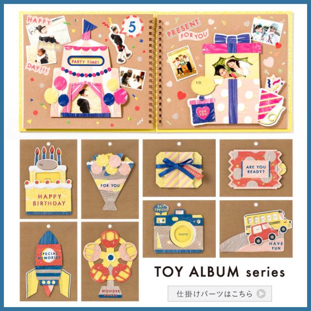 Toy Album 仕掛けパーツ Circus Curtain トイアルバム 手作り スクラップブッキング サーカスカーテン Gt Deco Gtcc の通販はau Pay マーケット いろはショップオンライン Au Pay マーケット店