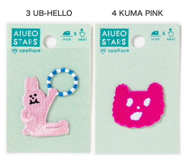 ワッペン アップリケ 女の子 男の子 キャラクター Aiueo Stars 入園 入学 アイロン接着 ワンポイント シール 刺繍 1605aq Aqas の通販はau Pay マーケット いろはショップオンライン Au Pay マーケット店