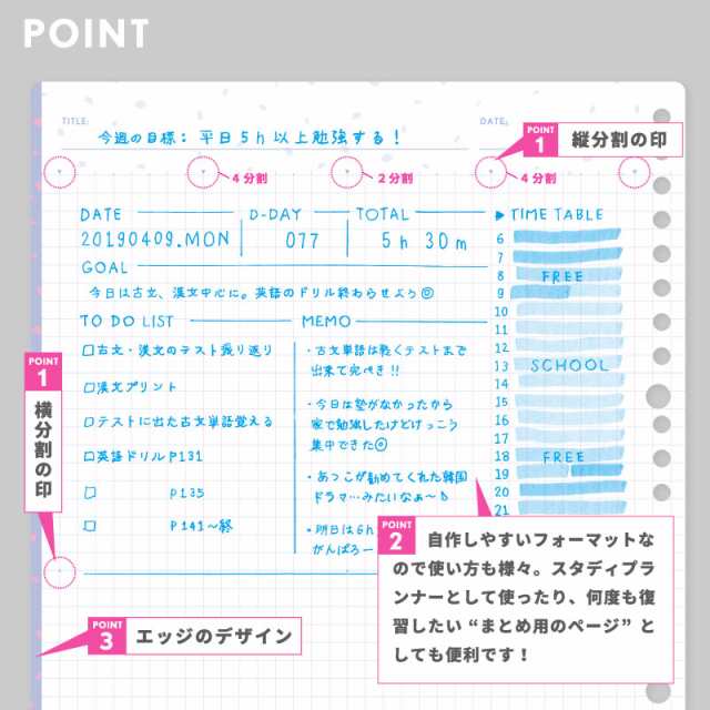 Studium ルーズリーフ 方眼フォーマット B5 スタディプランナー Study Planner Gabl 01 02 の通販はau Pay マーケット いろはショップオンライン Au Pay マーケット店