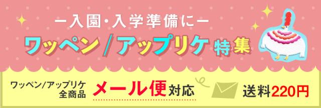 お名前ワッペン アップリケ ひらがな アイロン シール かわいい 動物 キャラクター 刺繍 濁点 半濁点 Hhq の通販はau Pay マーケット いろはショップオンライン Au Pay マーケット店