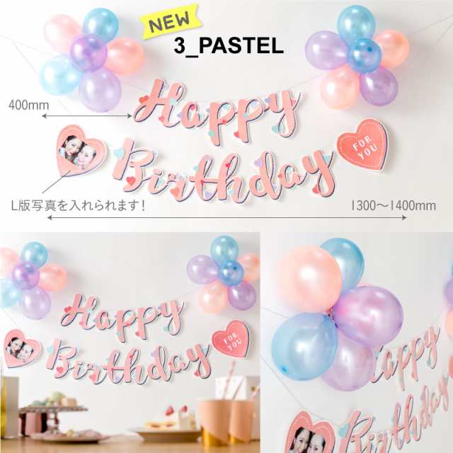 バルーンガーランド Birthday 風船 誕生日 パーティー 飾り付け パステル 1歳 2歳 3歳 4歳 5歳 Sbg 01 の通販はau Pay マーケット いろはショップオンライン Au Pay マーケット店