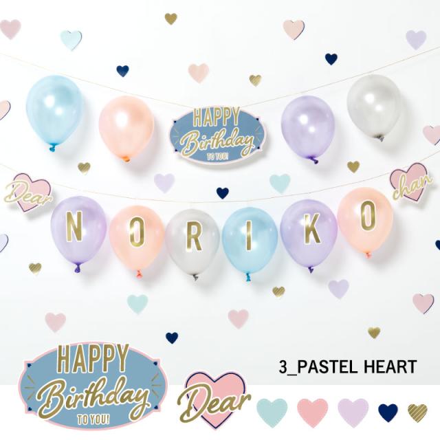 バースデーバルーンセット お名前 誕生日 1歳 2歳 3歳 4歳 5歳 ネーミングガーランド アルファベット 風船 数字 Sf Bpset 02 の通販はau Pay マーケット いろはショップオンライン Au Pay マーケット店