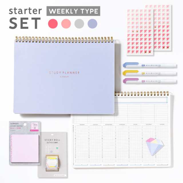 スターターセット スタディプランナー リングノートタイプ Weekly スタプラ Study Planner 手帳 勉強 計画 受験 Stuplaset 02 の通販はau Pay マーケット いろはショップオンライン Au Pay マーケット店