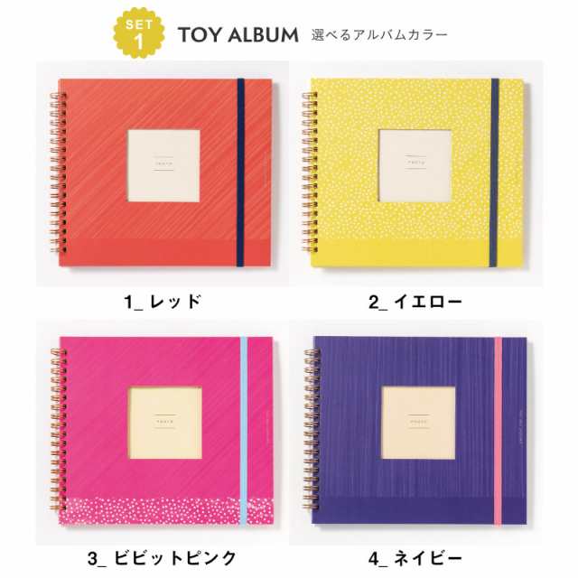 Toy Album キッズ トラベルセット アルバム 手作り 仕掛けアルバム Toy Set Toy Kt の通販はau Pay マーケット いろはショップオンライン Au Pay マーケット店