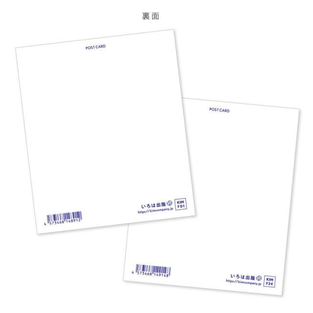 詩人きむ 言葉の花束ポストカード 宝物 名言 格言 詩人 言葉 ことば 夢 勇気 元気 卒業 旅立ち 感謝 教員 先生 メッセージの通販はau Pay マーケット いろはショップオンライン Au Pay マーケット店