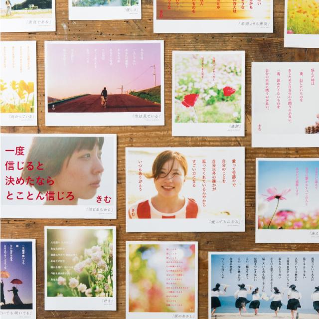詩人きむ 言葉の花束ポストカード 奇跡 名言 格言 詩人 言葉 ことば 夢 勇気 元気 卒業 旅立ち 感謝 教員 先生 メッセージの通販はau Pay マーケット いろはショップオンライン Au Pay マーケット店