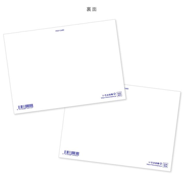 詩人きむ 言葉の応援ポストカード 自分の物語を 名言 格言 詩人 言葉 ことば 夢 勇気 元気 卒業 旅立ち 感謝 教員 先生 メッセージの通販はau Pay マーケット いろはショップオンライン Au Pay マーケット店