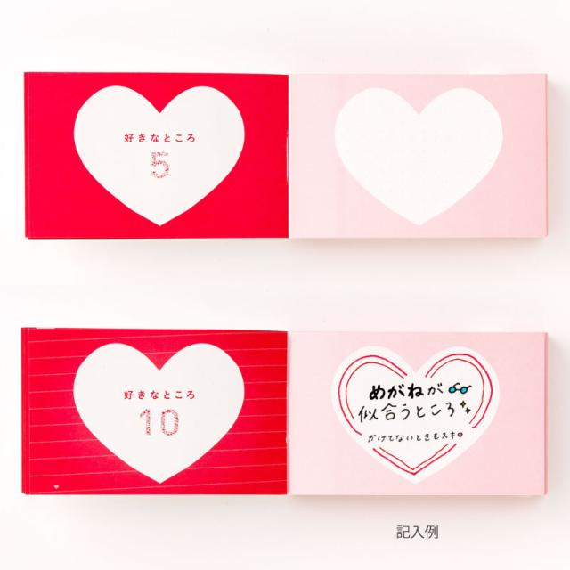 メール便送料無料 5冊まで可 Present Book 好きなところ100 バレンタイン 誕生日 記念日 母の日 結婚式 結婚記念日 プレゼントブックの通販はau Pay マーケット いろはショップオンライン Au Pay マーケット店