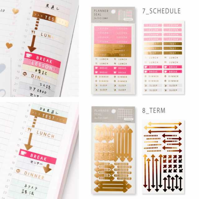 スタディプランナー Study Planner シール 手帳 スケジュール 勉強 計画 受験 韓国 ステーショナリー スケジュール かわいいおしゃれ ピの通販はau Pay マーケット いろはショップオンライン Au Pay マーケット店