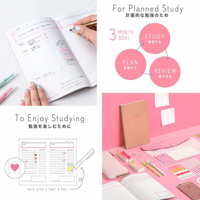 スタディプランナー Study Planner シール 手帳 スケジュール 勉強 計画 受験 韓国 ステーショナリー スケジュール かわいいおしゃれ ピの通販はau Pay マーケット いろはショップオンライン Au Pay マーケット店