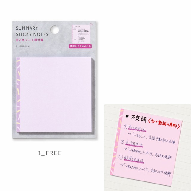 Studium Summary Sticky Notes Paper 勉強 計画 受験 韓国 ステーショナリー 付箋 かわいい おしゃれ Study Planner Gsnp の通販はau Pay マーケット いろはショップオンライン Au Pay マーケット店