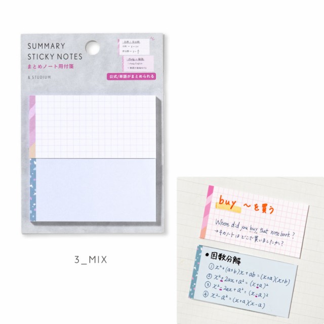 Studium Summary Sticky Notes Paper 勉強 計画 受験 韓国 ステーショナリー 付箋 かわいい おしゃれ Study Planner Gsnp の通販はau Pay マーケット いろはショップオンライン Au Pay マーケット店