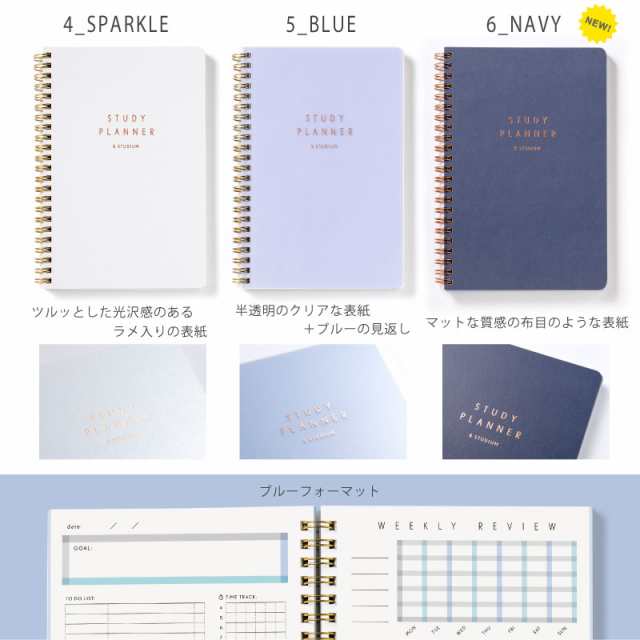 スタディプランナー リングノートタイプ Daily Study Planner 手帳 勉強 計画 受験 韓国 ステーショナリー スケジュール かわいいおの通販はau Pay マーケット いろはショップオンライン Au Pay マーケット店