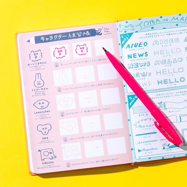 Aiueo 手帳 21 マンスリー B6 キャラクター 大人かわいい おしゃれ ゆるかわ 大人女子 大人可愛い Play手帳 プレイ手帳 シール スケジの通販はau Pay マーケット いろはショップオンライン Au Pay マーケット店