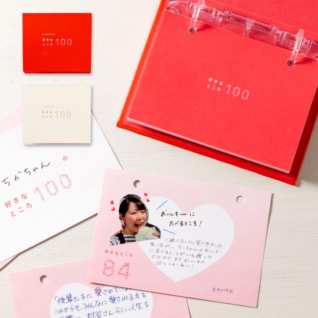 Present Book 好きなところ100 寄せ書き用バインダー バレンタイン 誕生日 送別 引退 結婚式 結婚記念日 プレゼントブック 好き100 贈の通販はau Pay マーケット いろはショップオンライン Au Pay マーケット店