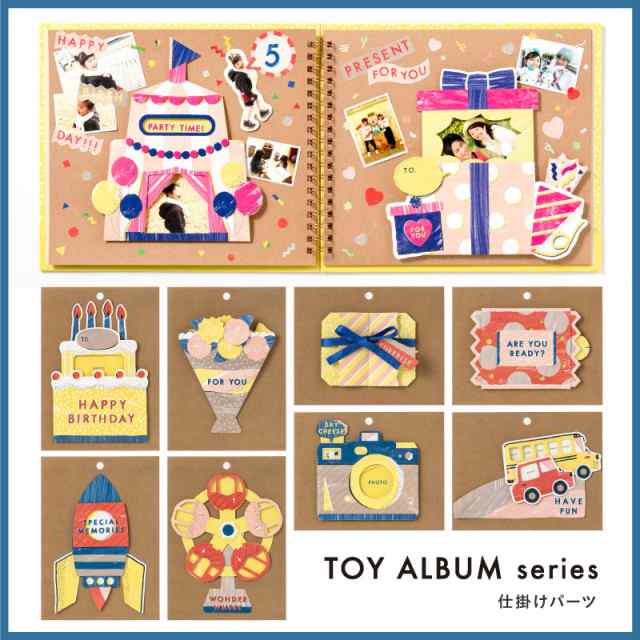 3冊までメール便可 Toy Album 本体 トイアルバム アルバム 手作り Toy Gat Gat の通販はau Pay マーケット いろはショップオンライン Au Pay マーケット店