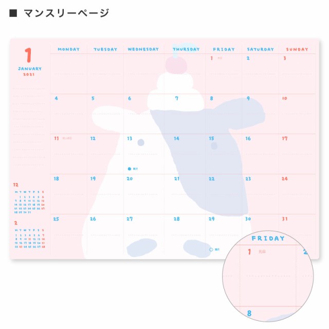 Kohem 21年 B6 マンスリー スケジュール手帳 スケジュール帳 手帳 日記 カレンダー ダイアリー 21年 1月始まり こうへむ 動物 かわいの通販はau Pay マーケット いろはショップオンライン Au Pay マーケット店