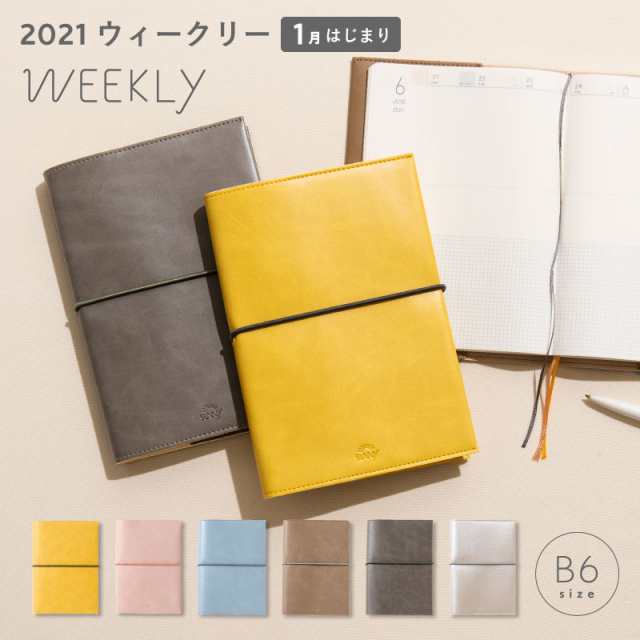 Off 1冊までメール便可 Sunny Schedule Book ウィークリー 21年 1月始 B6サイズ ビジネス手帳 バーチカル スケジュール帳 の通販はau Pay マーケット いろはショップオンライン Au Pay マーケット店