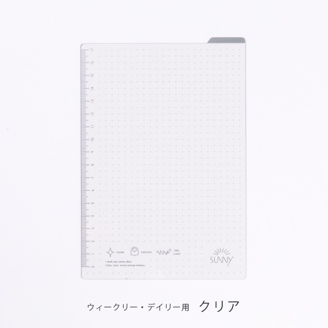 Sunny 下敷き ビジネス ノート おしゃれ 可愛い 手帳 スケジュール シンプル 文房具 女性 Sunny Note サニーノート 仕事 Sunny手帳 Lsの通販はau Pay マーケット いろはショップオンライン Au Pay マーケット店