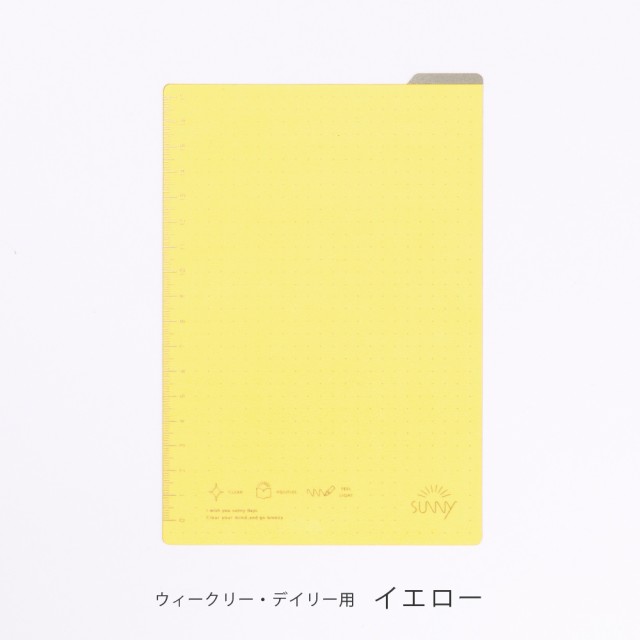 Sunny 下敷き ビジネス ノート おしゃれ 可愛い 手帳 スケジュール シンプル 文房具 女性 Sunny Note サニーノート 仕事 Sunny手帳 Lsの通販はau Pay マーケット いろはショップオンライン Au Pay マーケット店