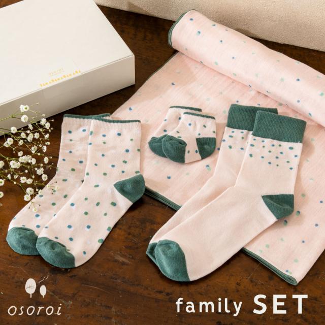 Osoroi ファミリーセット 出産祝い お祝い ギフト プレゼント 贈り物 おそろい 親子 家族 兄弟 姉妹 赤ちゃん ベビー Os Gift 01 Os 2nd の通販はau Pay マーケット いろはショップオンライン Au Pay マーケット店