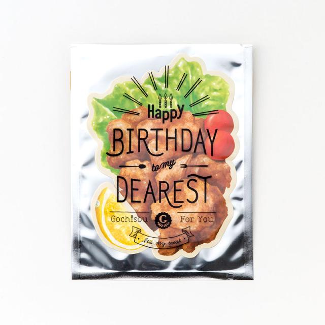 ごちそう バースデーカード 1 Birthday Card 誕生日 グリーティング おしゃれ かわいい 食べ物 Ggc の通販はau Pay マーケット いろはショップオンライン Au Pay マーケット店 ごちそう バースデーカード 1 Birthday Card 誕生日 グリーティング おしゃれ かわいい 食べ物 Ggc の通販はau Pay マーケット いろはショップオンライン Au Pay マーケット店