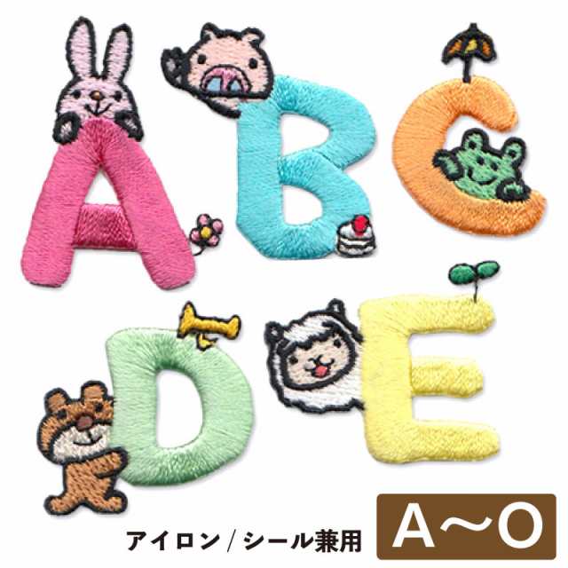 ワッペン アルファベット アイロン 刺繍 アップリケ お名前 おなまえ 幼稚園 保育園 入園 入学 お名前付け かわいい 動物 うさぎ Haq A Zの通販はau Pay マーケット いろはショップオンライン Au Wowma 店