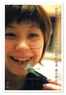きむポストカード Kim 087 名言 格言 詩人 言葉 ことば 夢 勇気 元気 卒業 旅立ち 感謝 教員 先生 メッセージの通販はau Pay マーケット いろはショップオンライン Au Pay マーケット店